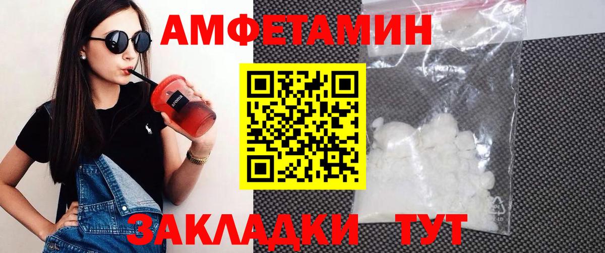 Amphetamine 98% Петрозаводск