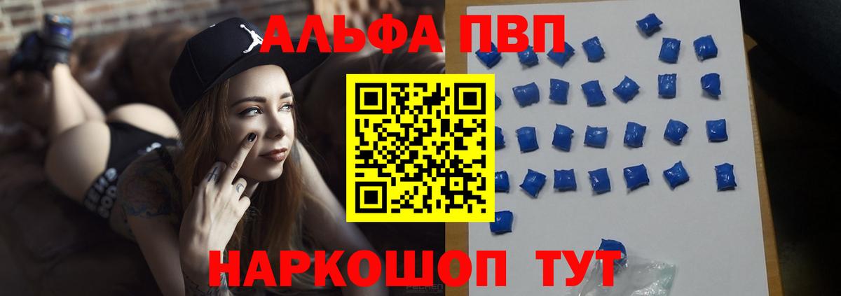 Петрозаводск  Alfa_PVP СК  Вход с VPN  Альфа ПВП СК  APVP кристаллы 