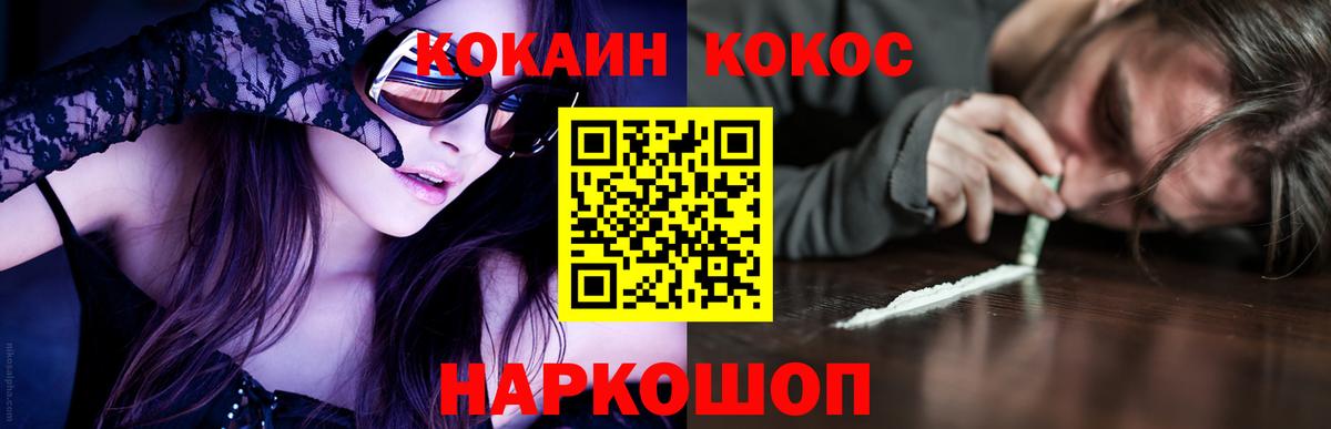 КОКАИН Колумбийский Петрозаводск
