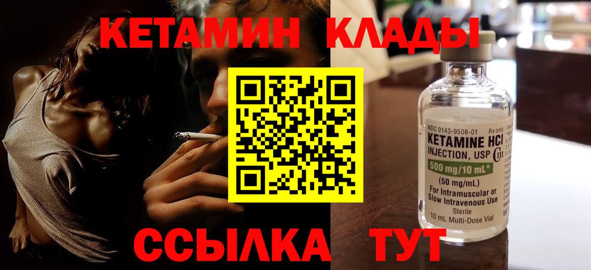 Петрозаводск  площадка Telegram  Вход с VPN  Кетамин VHQ  КЕТАМИН VHQ 