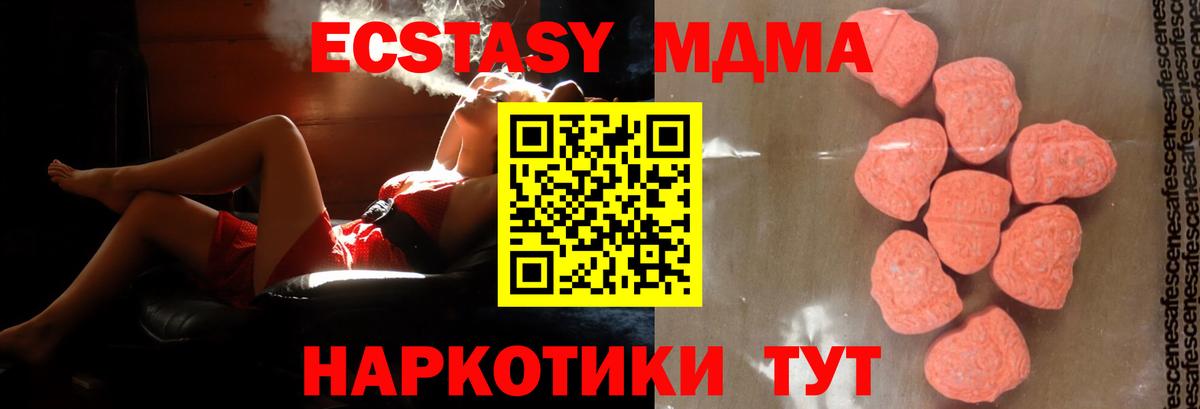 МДМА crystal  МДМА Molly  Петрозаводск  Вход с VPN 