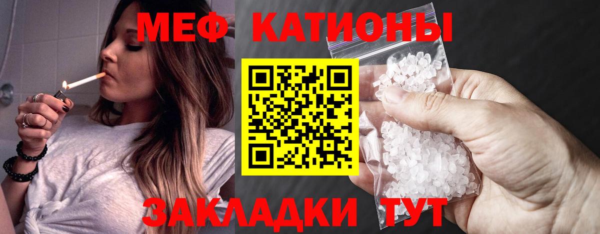 Петрозаводск  МЕФ  Вход с VPN  Меф кристаллы  МЯУ-МЯУ VHQ 