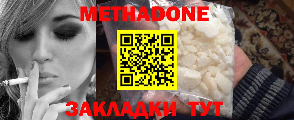 Петрозаводск  МЕТАДОН VHQ  нарко площадка наркотические препараты  Вход с VPN 