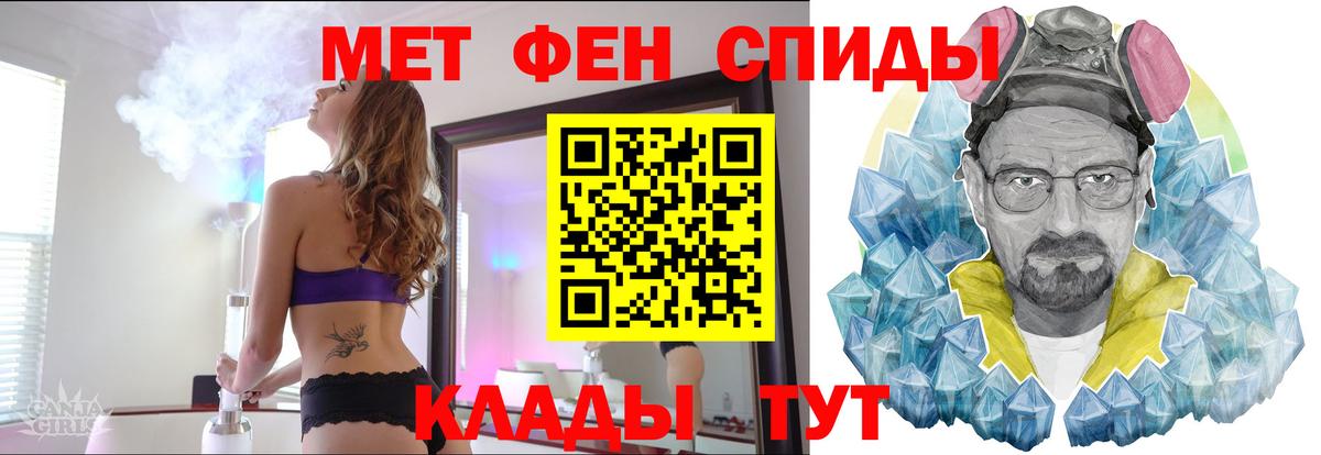 МЕТАМФЕТАМИН мет Петрозаводск