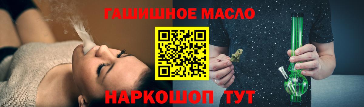 Дистиллят ТГК гашишное масло  купить   Петрозаводск  Вход с VPN 